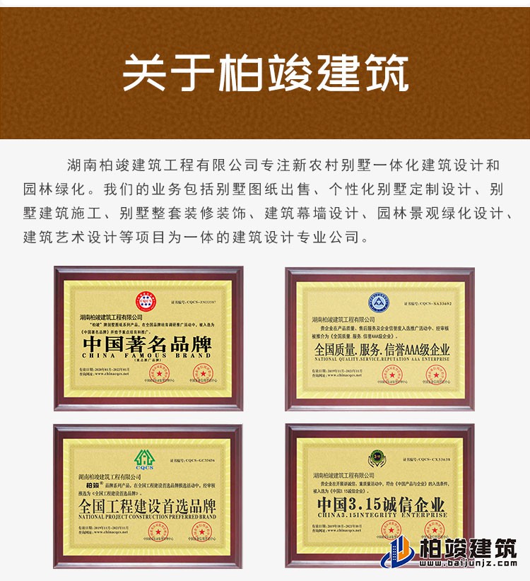 农村三层中式别墅可以领包入住C2001-新中式风格